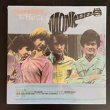 Monkees: Then and Now ... The Best of the Monkees still-sealed LP